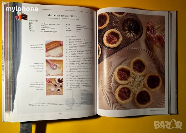 Книга Съкровищница с Класичеки Готварски Рецепти Джон Бътлър, снимка 14 - Специализирана литература - 49429148