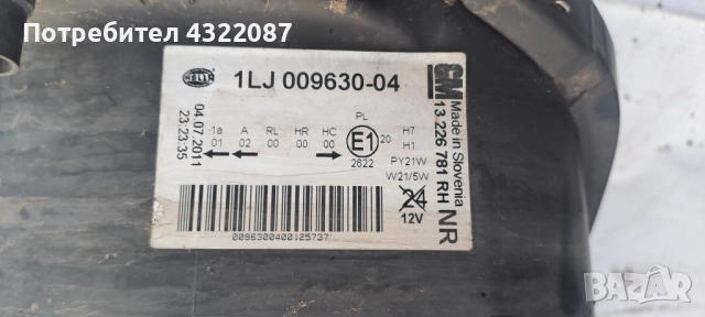 Десен фар от Опел Инсигния Opel Insignia 2.0CDTI 160к.с 2011г., снимка 3 - Части - 52170900