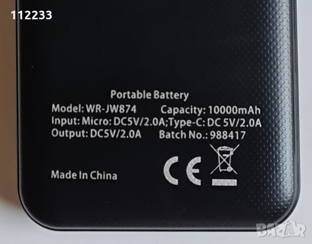 Външна батерия-power bank, снимка 3 - Външни батерии - 33484805