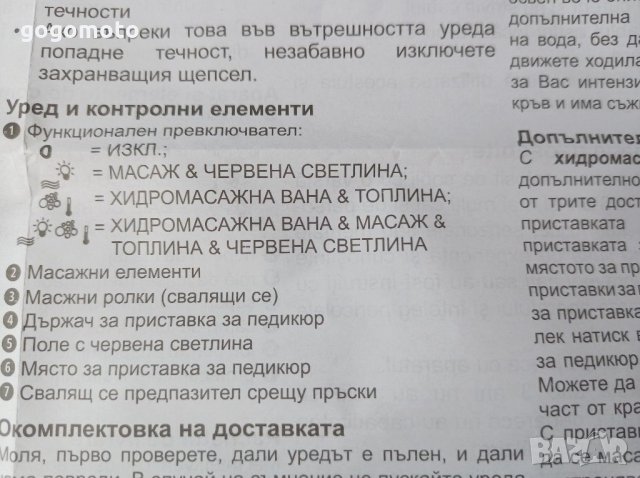 КАТО НОВА Хидромасажна вана MEDISANA, уелнес, спа уред Ваничка, снимка 15 - Други - 33412114