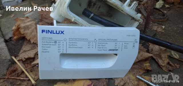 пералня  Finlux на части, снимка 6 - Перални - 38717910