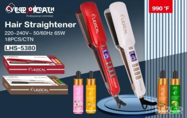 Преса за коса Lexical с подарък 2 шишента серум за коса с витамин C