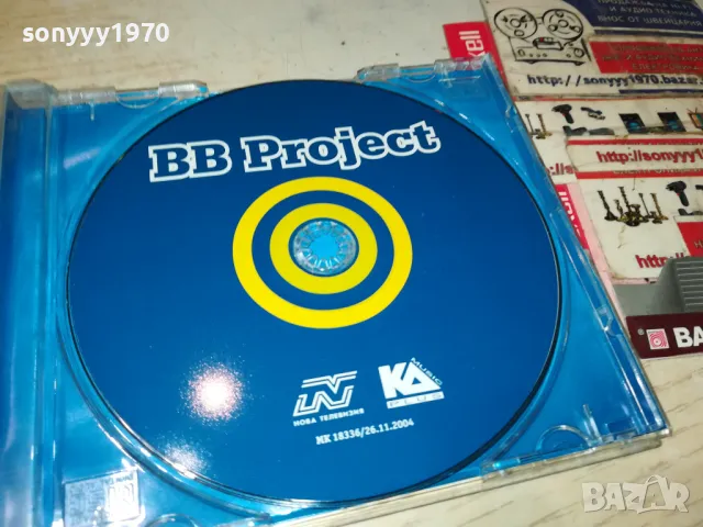 BB PROJECT CD 1405251130, снимка 7 - CD дискове - 50282602