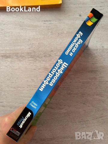 2 книги за цифрова фотография , снимка 3 - Други - 53200006