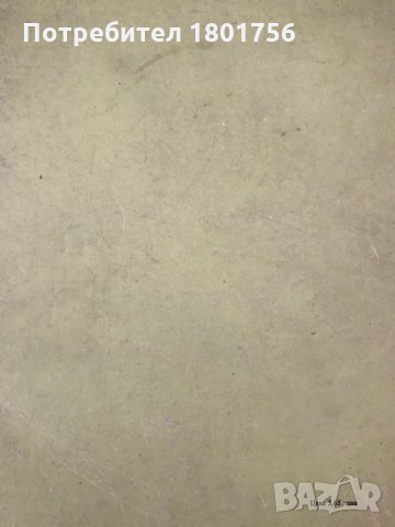 Христоматия по българска народна музика, снимка 4 - Специализирана литература - 28540964