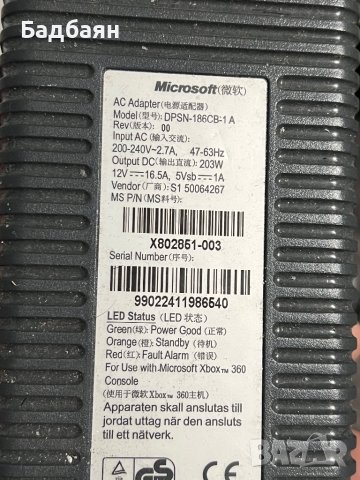 203W зарядно за Xbox 360, снимка 2 - Аксесоари - 43170513