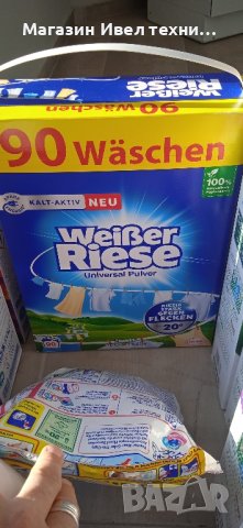 перилни препарати внос от Германия , снимка 7 - Перилни препарати и омекотители - 43441420