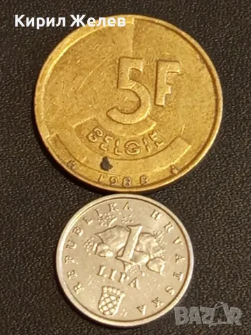 Лот монети от цял свят 10 броя ГДР, ХЪРВАТИЯ, БЕЛГИЯ за КОЛЕКЦИЯ 38015, снимка 2 - Нумизматика и бонистика - 48487703