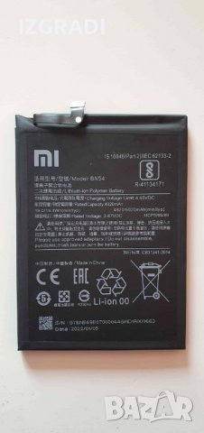 Батерия за Xiaomi Redmi Note 9 4G M2010J19SC    BN54, снимка 1
