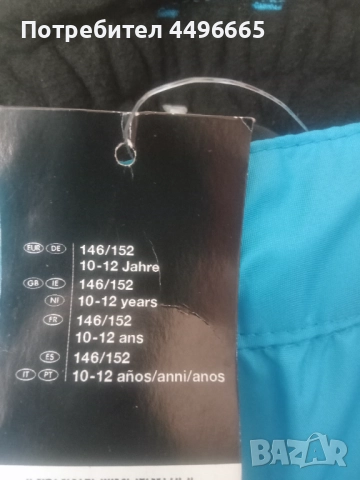 Детски зимен гащеризон , снимка 2 - Детски панталони и дънки - 51734496