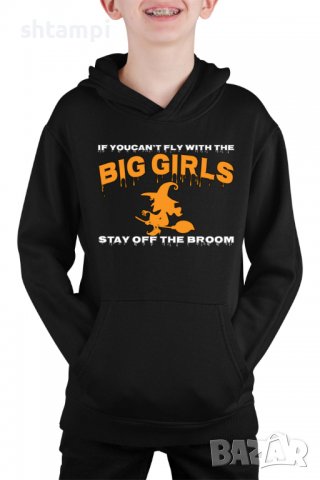 Детски Суитчър/Суитшърт If You Can't Fly With The Big Girls Stay Off The Broom 1,Halloween,Хелоуин,П