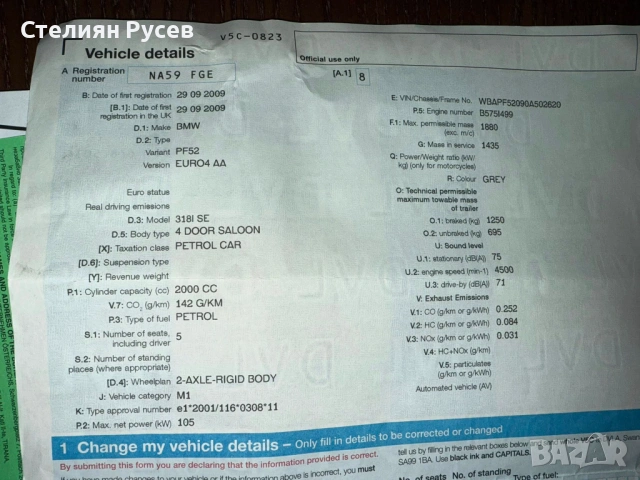 bmw 318i 2.0 140кс  FACELIFT   БЕНЗИН / дясна дирекция  - ценa  2350 евро или 4596,20 лв моля БЕЗ ба, снимка 12 - Автомобили и джипове - 53223544