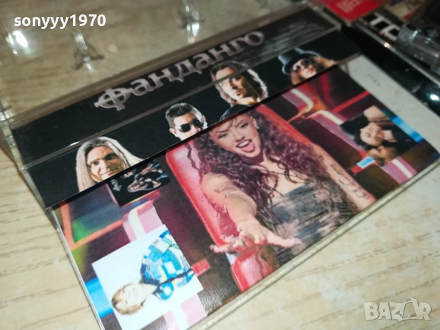ФАНДАНГО 2811251905, снимка 5 - Аудио касети - 52577478