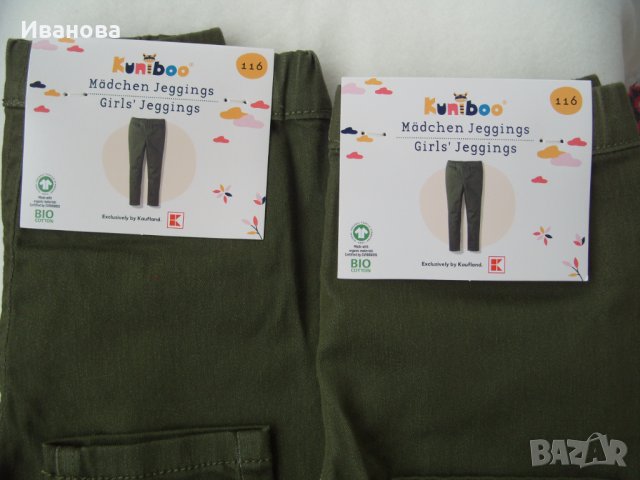 Клин детски 116 см,