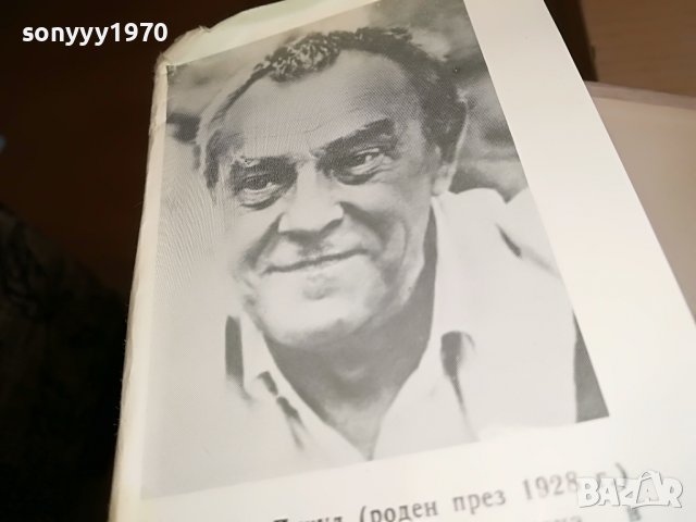 ФАВОРИТЪТ-КНИГА 1202231350, снимка 10 - Други - 39646963