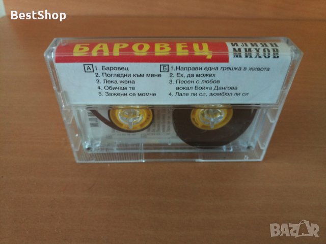 Илиян Михов Баровеца - Баровец, снимка 2 - Аудио касети - 27061218