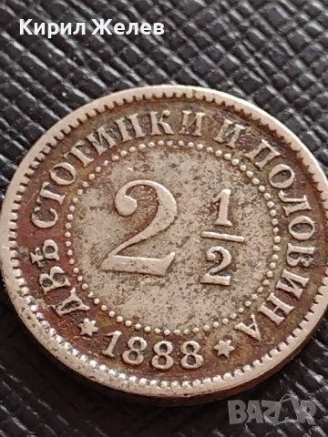 МОНЕТА 2 1/2 ДВЕ СТОТИНКИ и ПОЛОВИНА 1888г. КНЯЖЕСТВО БЪЛГАРИЯ УНИКАТ 33002, снимка 8 - Нумизматика и бонистика - 38496660