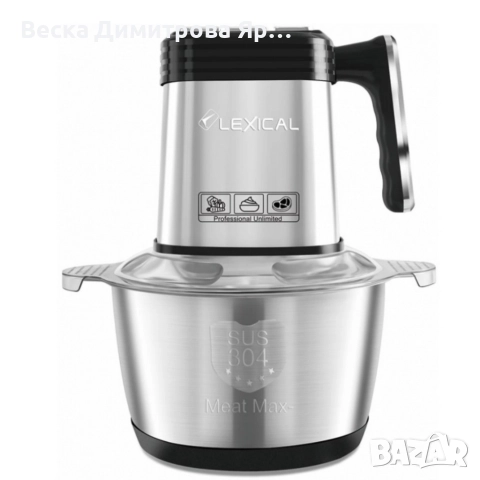Електрически кухненски чопър Lexical LCH-1966 – 400W, 3 л, 3 скорости, снимка 7 - Чопъри и пасатори - 52898992