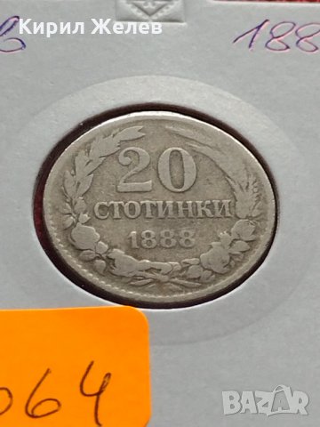 Монета 20 стотинки 1888г. Княжество България за колекция - 25064, снимка 11 - Нумизматика и бонистика - 35276483