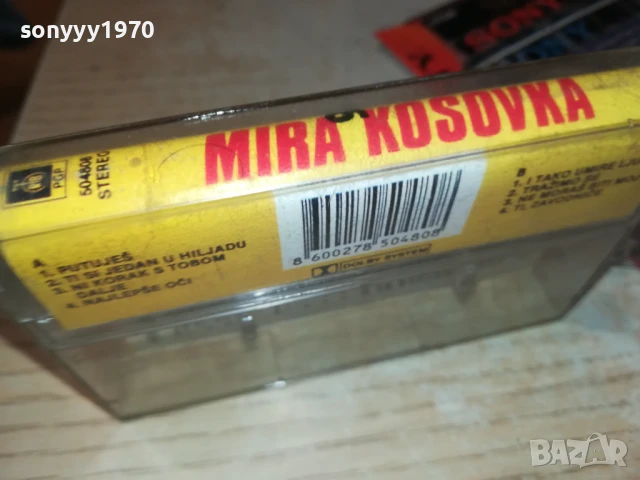 MIRA 0508251046, снимка 8 - Аудио касети - 51257794