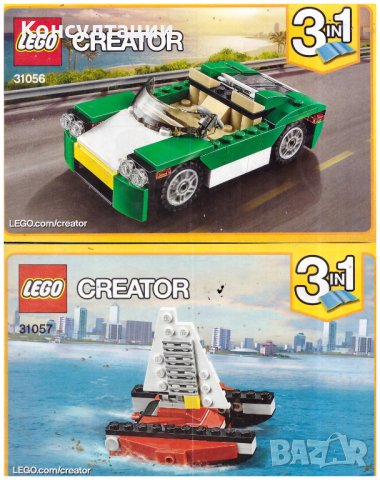 13 броя схеми от Лего сетове Ninjago, City, Creator, Star wars, Minecraft, Friend, снимка 3 - Колекции - 43295052