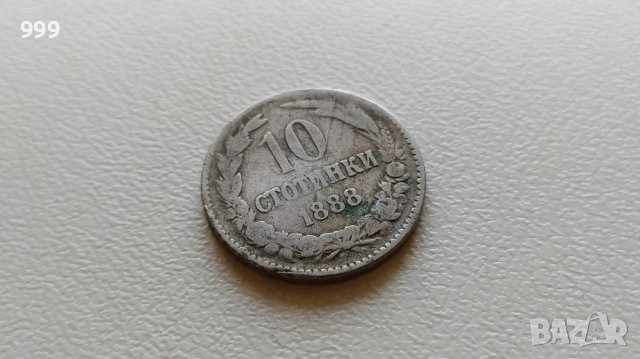 10 стотинки 1888 България - №2