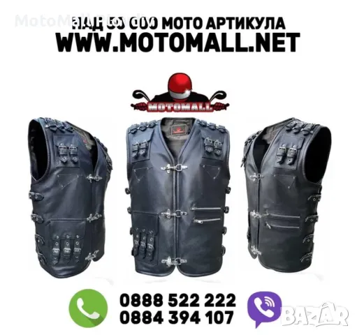 елек MotoMall Terminator 2023! рокерски елек кожа естествена