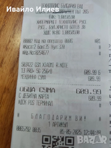 REDMI NOTE 13 PRO +5G, снимка 5 - Xiaomi - 53274923