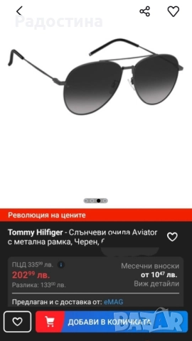Слънчеви очила tommy hilfiger