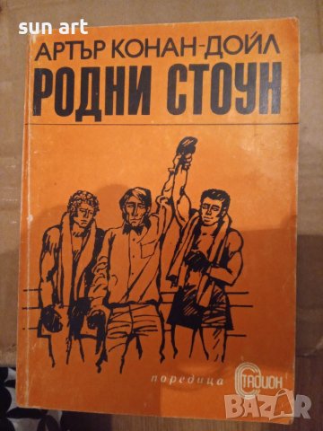 Черния обелиск,Папеса Йоана,Гепардът-романи, снимка 5 - Художествена литература - 37901314