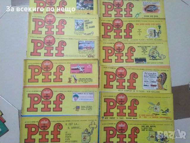 Vaillant le journal de Pif. Много броеве списания ПИФ от 1965, 1966 и 1967 ( Пифове ), снимка 4 - Колекции - 32570926