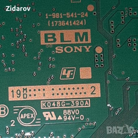 Sony KDL-40WE665 с повреден дисплей на части, снимка 4 - Телевизори - 42983525