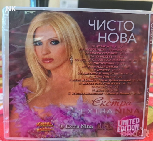 Екстра Нина-Чисто нова , снимка 4 - CD дискове - 53254223