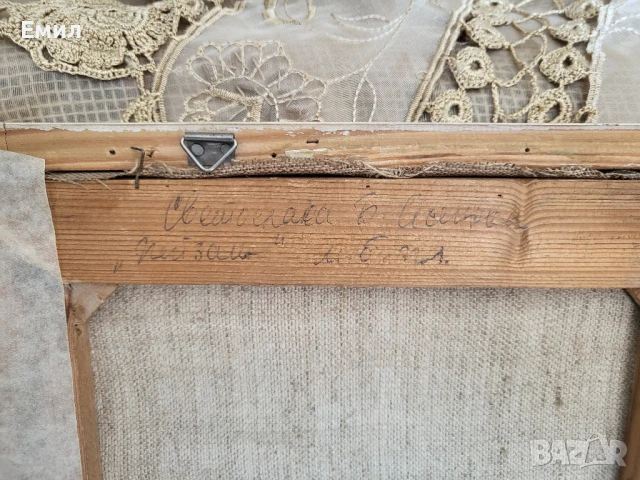 Стара картина български автор, снимка 5 - Колекции - 51007465