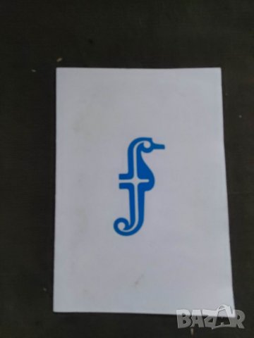 Продавам документ Грамота - II награда Бургас , морето .., снимка 2 - Други ценни предмети - 38507382