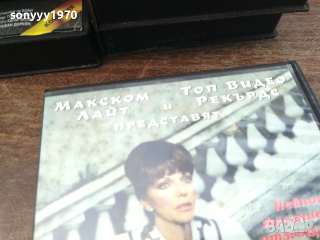 ГРЕХОВЕ-ORIGINAL VHS VIDEO TAPE 2210251719, снимка 7 - Други жанрове - 52144976