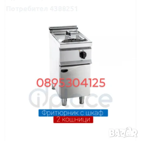 Фритюрници , професионални! Топ цена от 110 лв(€56,24), снимка 2 - Фритюрници - 49919167