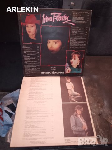 Грамофонни плочи Лили Иванова, Кристина Димитрова,,Братя Аргирови., снимка 3 - Колекции - 33677960