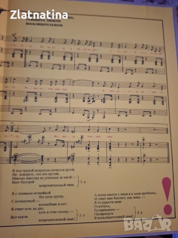 Пачемучка, снимка 4 - Детски книжки - 51406985