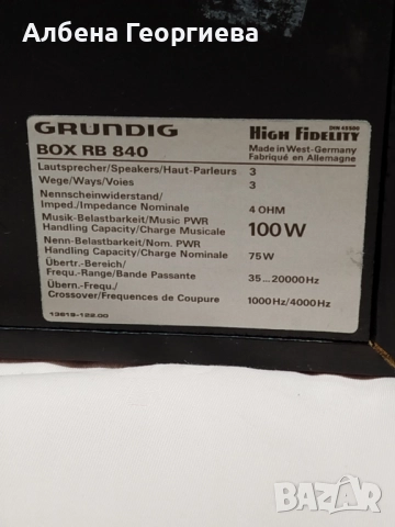Тонколони Grundig BOX RB 840 - 100 W🎶🎶, снимка 3 - Тонколони - 52494505