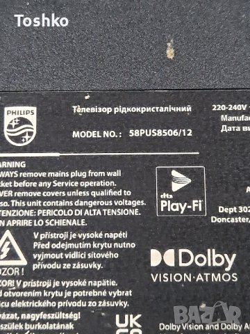 Стойка за ТВ PHILIPS 58PUS8506/12, снимка 4 - Стойки, 3D очила, аксесоари - 43673727