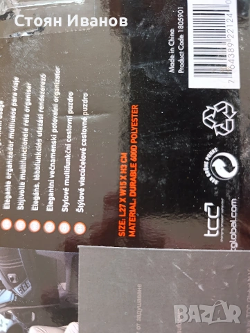 Пътнически многофункционален органайзер Dunlop, снимка 7 - Органайзери - 53412361