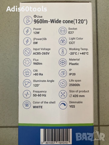 LED Крушка Лампа Вентилатор 12W Бял + Дистанционно управление, снимка 4 - Лампи за таван - 50653169