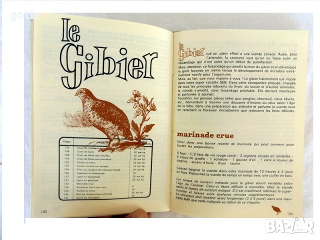 Нова Готварска книга на Френски език Френска кухня 300 Recettes SEB Чудесен подарък, снимка 7 - Чуждоезиково обучение, речници - 32777338