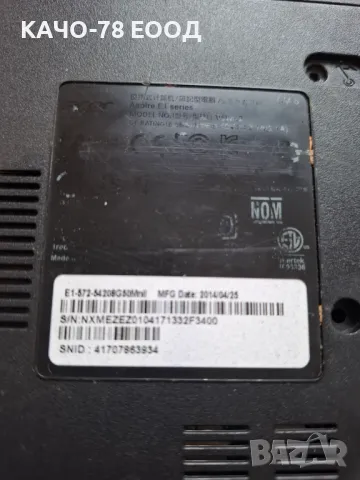 Лаптоп Acer Aspire E1-572, снимка 4 - Части за лаптопи - 49683827