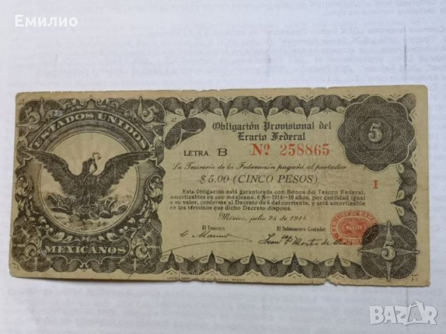 Rare Mexico 5 Pesos 1914 , снимка 3 - Нумизматика и бонистика - 26854460