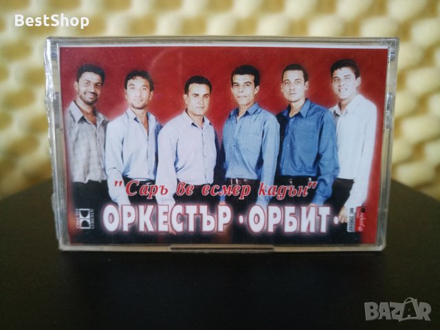 Оркестър Орбит - Саръ ве есмер кадън