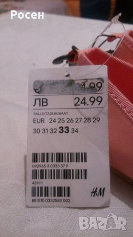 Обувки H&M номер 33 за момиченце - чисто нови, снимка 3 - Детски обувки - 27376036