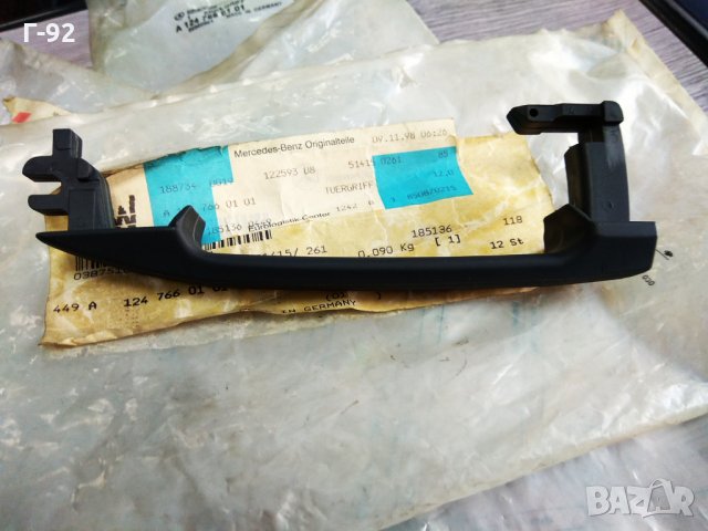 A1247660101**NEU**MERCEDES-BENZ**W124** дръжка на предните врати**