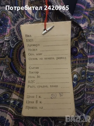 НОВА Винтидж рокля 70те години, снимка 5 - Рокли - 50259532